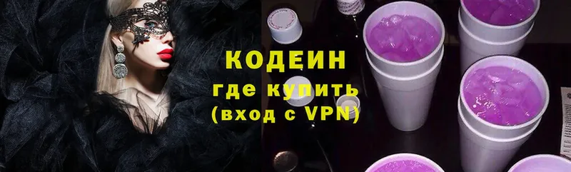 mega ССЫЛКА  Партизанск  Кодеиновый сироп Lean Purple Drank 